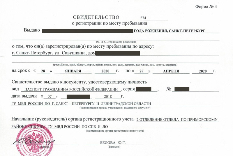 временная регистрация в Почепе временная регистрация в Почепе